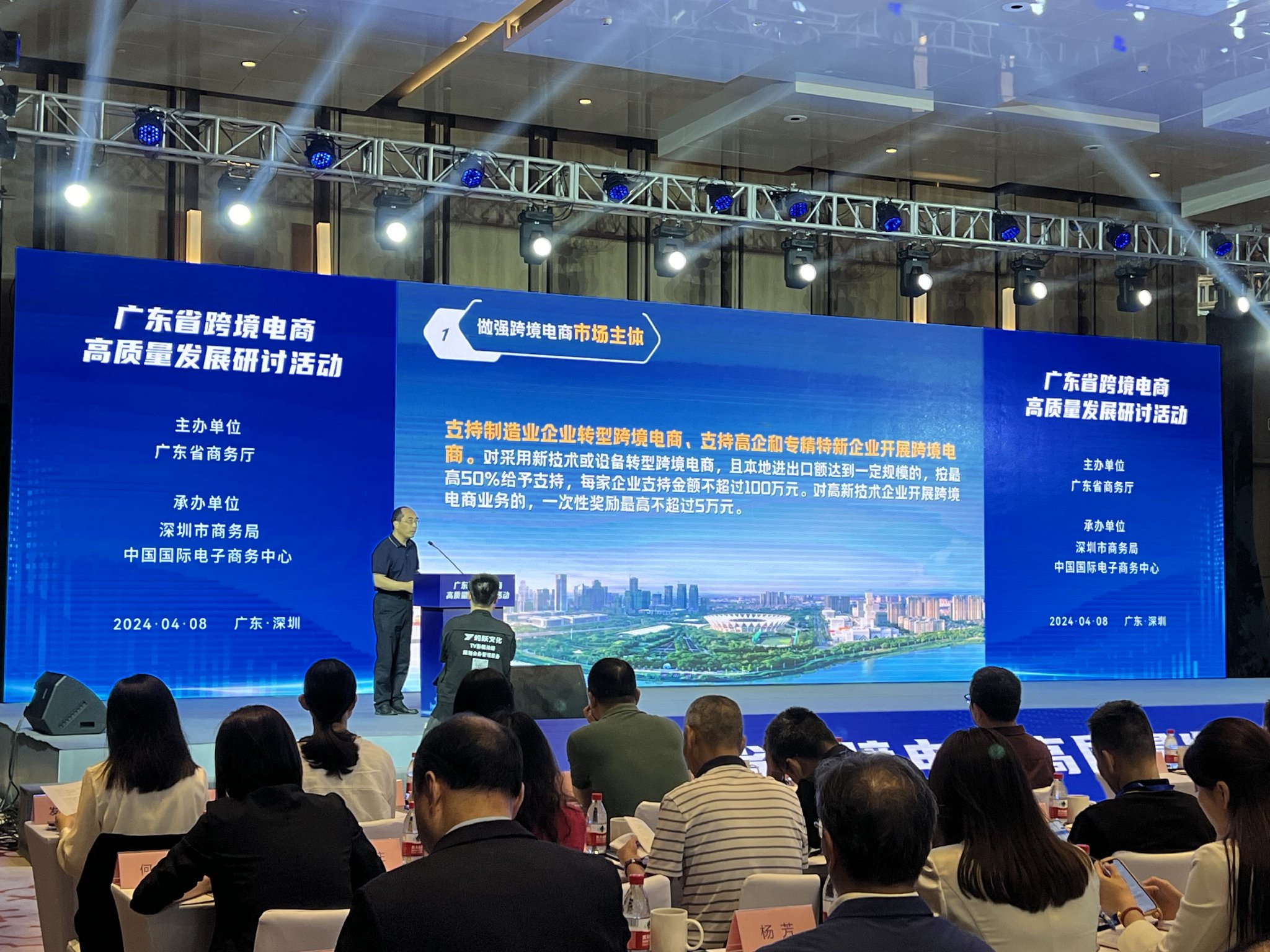 广东举办跨境电商高质量发展研讨活动 多政策助力持续稳定发展